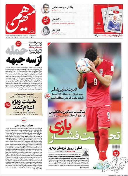 وقتی که از حاشیههای سیاسی ۶ گل خوردیم! وقتی که از حاشیههای سیاسی ۶ گل خوردیم!